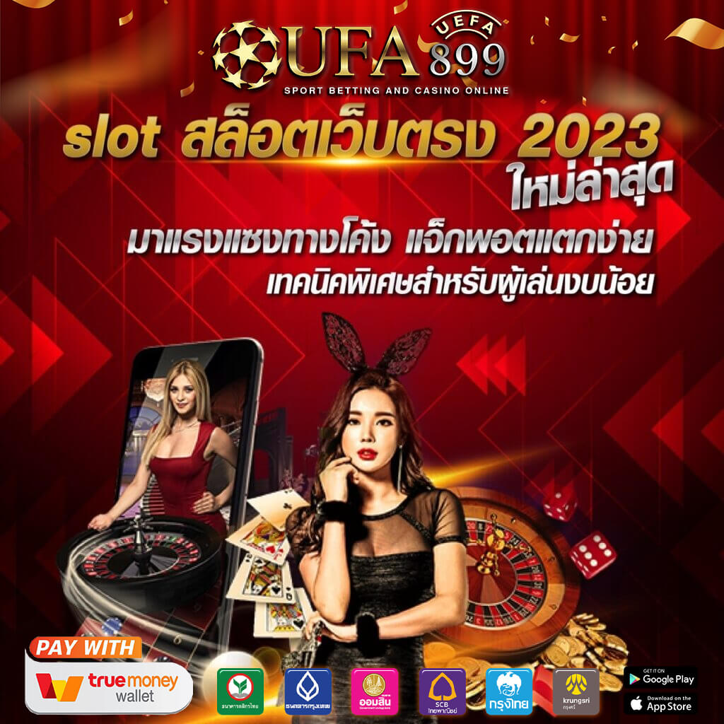 สล็อตพีจี เล่นง่าย โบนัสแตกทุกชั่วโมง สล็อตเว็บตรง 123