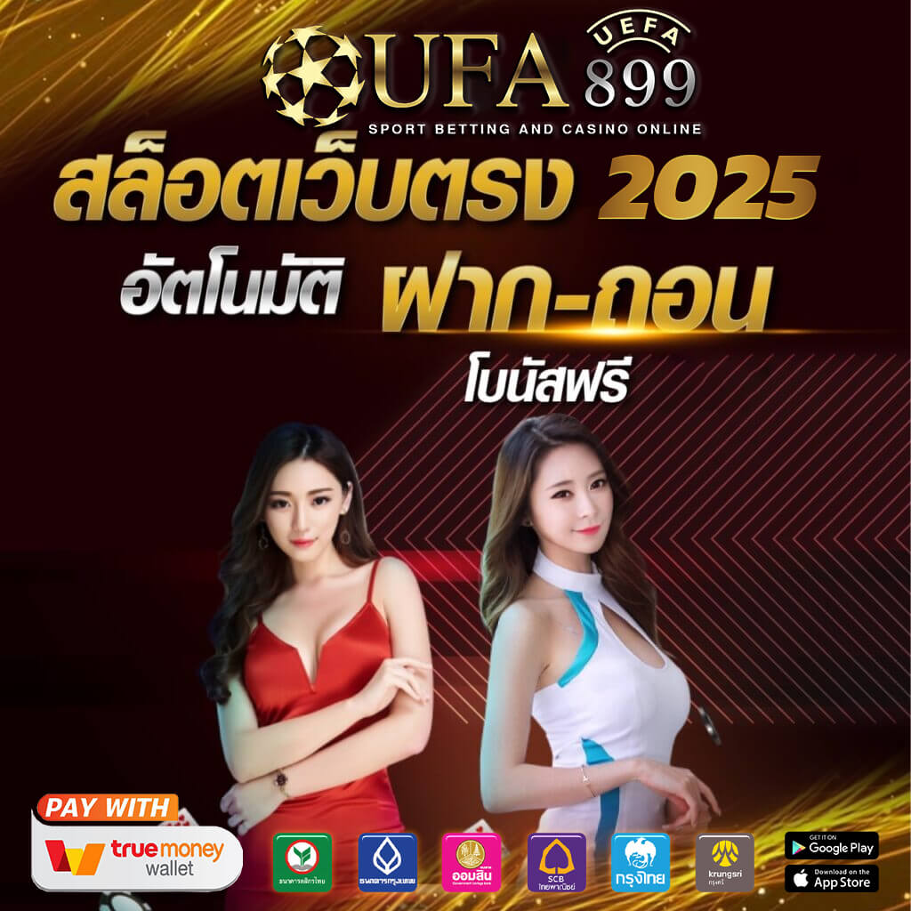 แทงหวยออนไลน์ 24 ชั่วโมง - แอปพลิเคชันใน Google Play