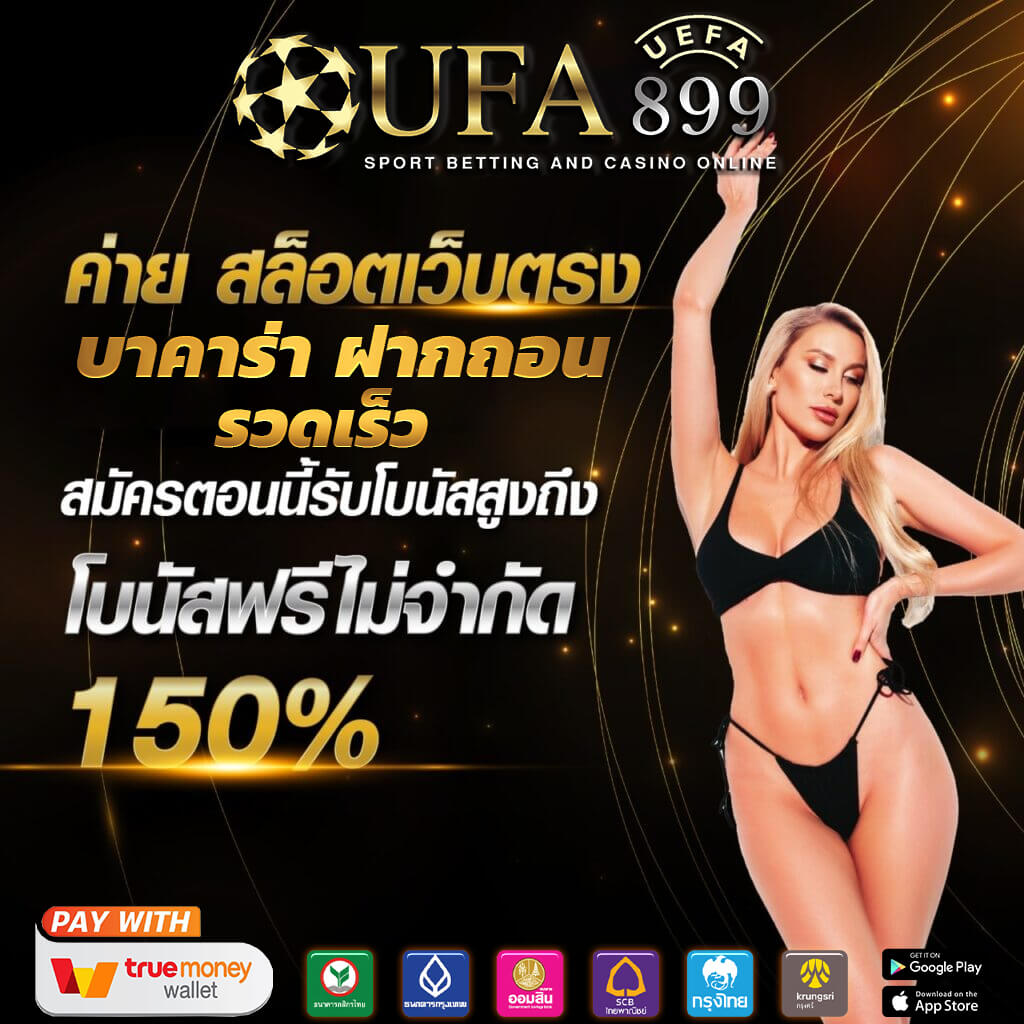 เคล็ดลับบาคาร่าออนไลน์ สูตรบาคาร่าล่าสุด 2025 สมัครง่ายได้เงินจริง