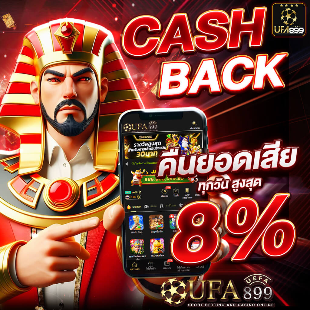 UFABET เข้าสู่ระบบ ยูฟ่าเบท เว็บตรง ทางเข้า คาสิโนออนไลน์