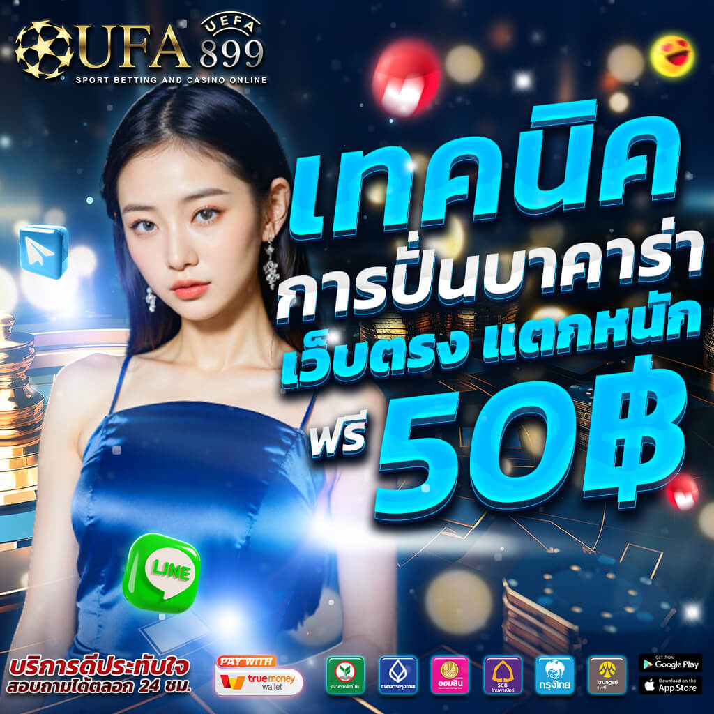 แทงหวย24 เว็บหวยออนไลน์ 24 ชม จ่ายจริง บาทละ 1000 ไม่มีโกง