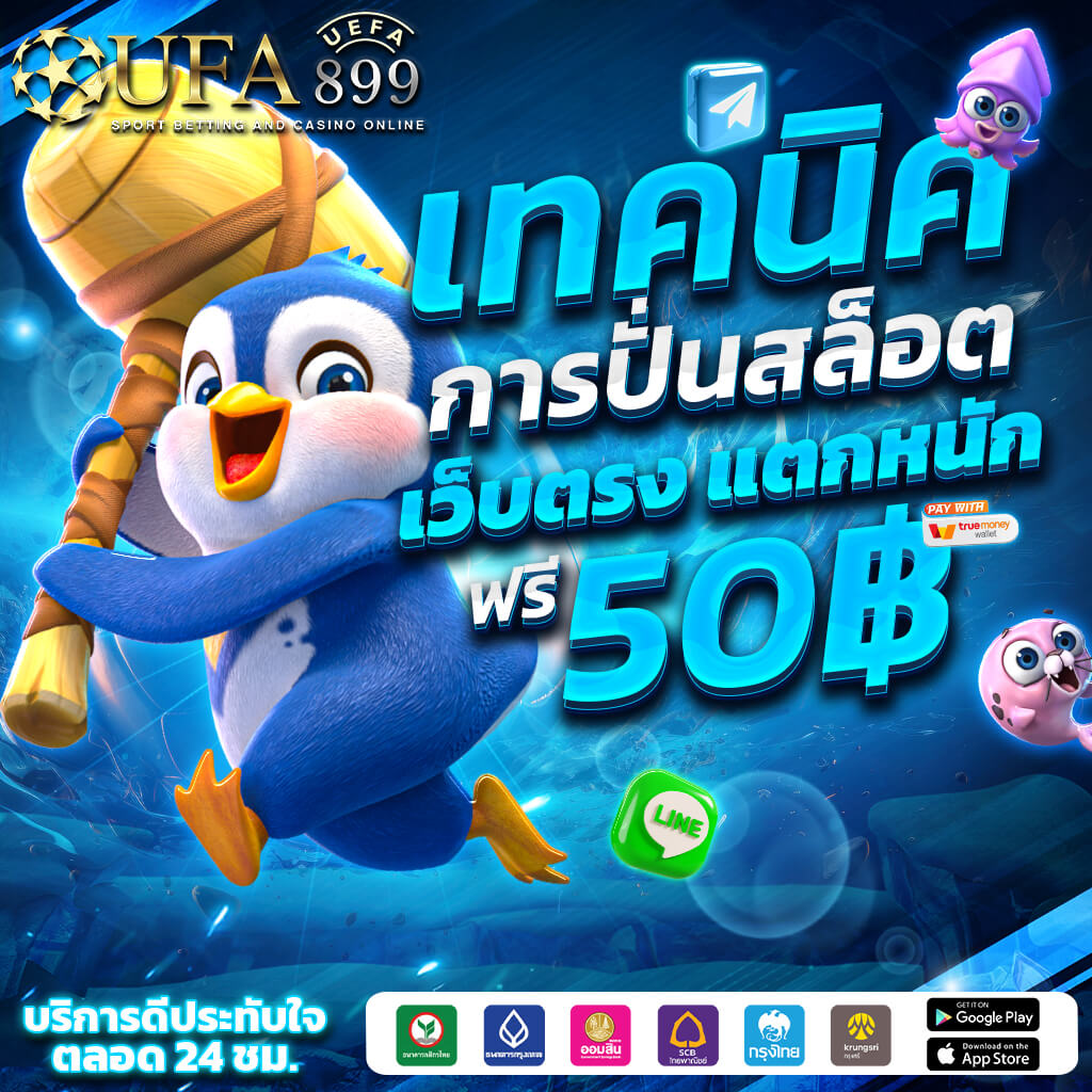 สล็อต168 เว็บตรง ฝากถอนทรูวอเลท ไม่มีขั้นต่ำ เว็บสล็อต ยอดนิยม 2025