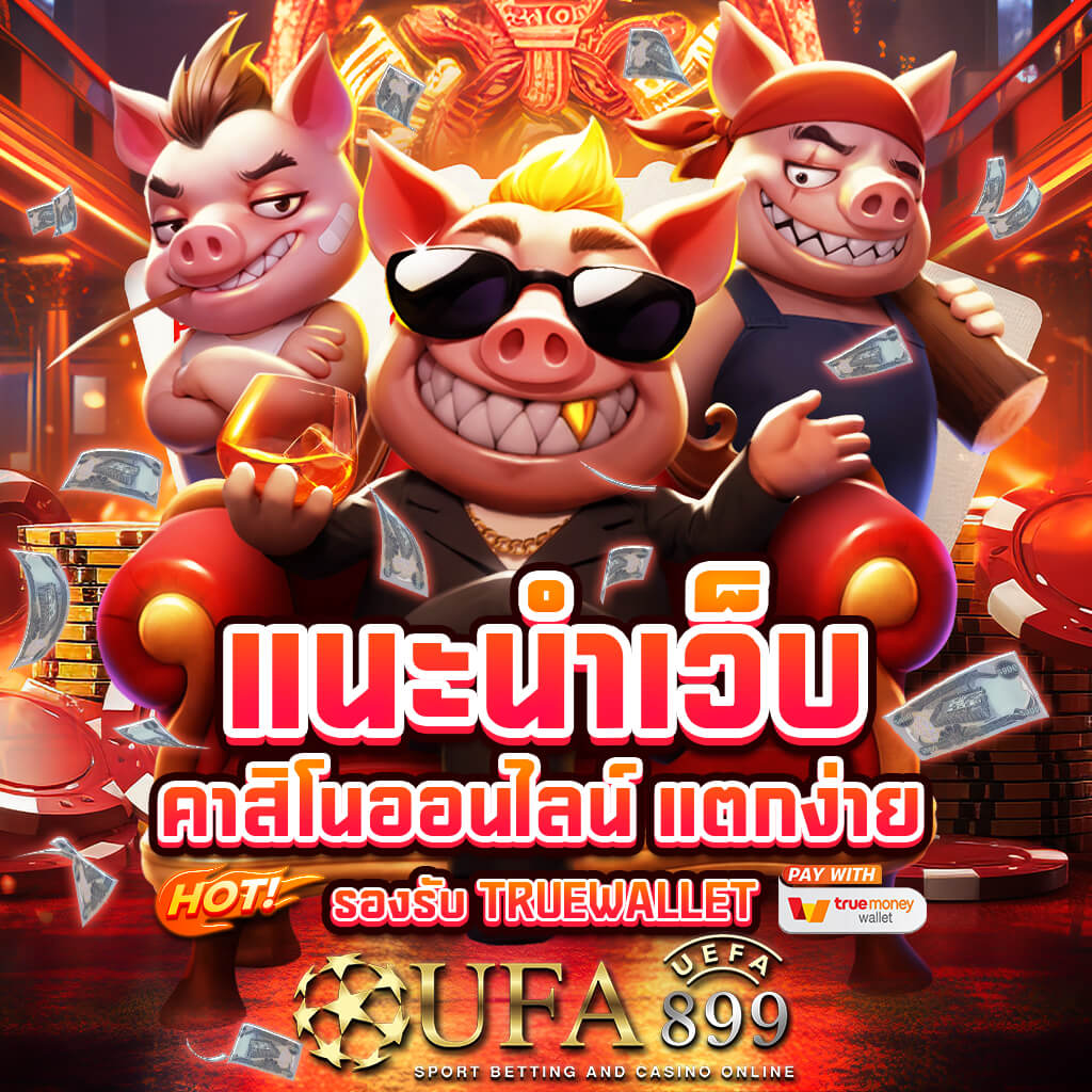 หวยแพนด้า แทงหวยออนไลน์ จ่ายสูง ฝากถอน ไม่มีขั้นต่ำ 24 ชม.