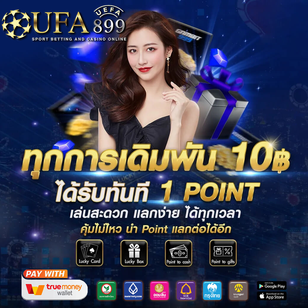 แทงบอล เว็บตรง ไม่ผ่านเอเย่นต์ แทงบอลออนไลน์ เว็บแทงบอล อันดับ 1