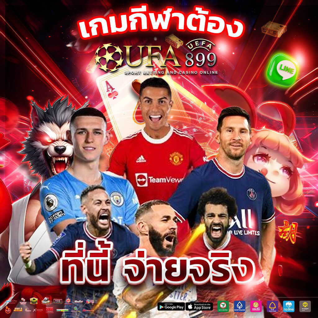 เว็บตรงมีใบรับรอง รวมเกมยอดนิยมในไทย มาแรงอันดับหนึ่งแห่งปี