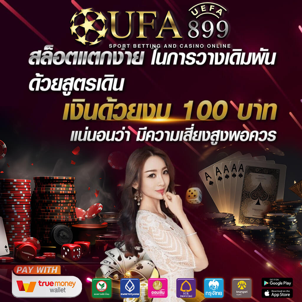 แนะนำเว็บไซต์พนันออนไลน์ที่ให้บริการเกมคาสิโนยอดเยี่ยมปี 2025